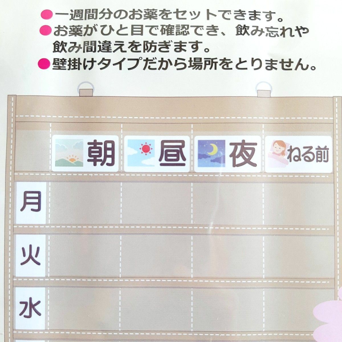 ★送料無料 匿名配送★ お薬カレンダー　一週間　薬カレンダー　お薬ポケット　ポケットカレンダー　ウォールポケット　壁掛けポケット