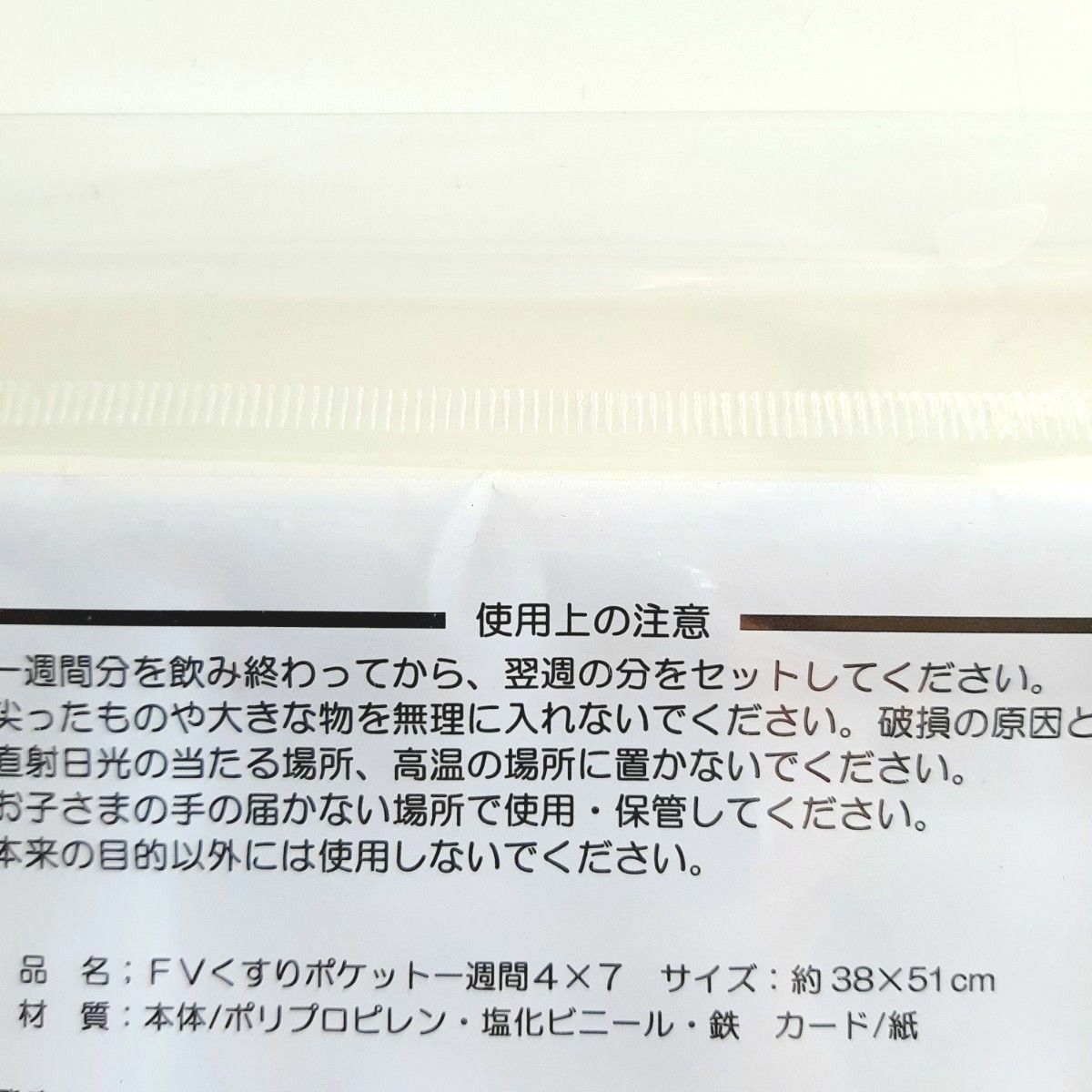 ★送料無料 匿名配送★ お薬カレンダー　一週間　薬カレンダー　お薬ポケット　ポケットカレンダー　ウォールポケット　壁掛けポケット