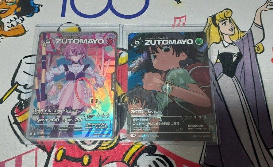 ずとまよ ZUTOMAYO カード UR SR 二枚セット