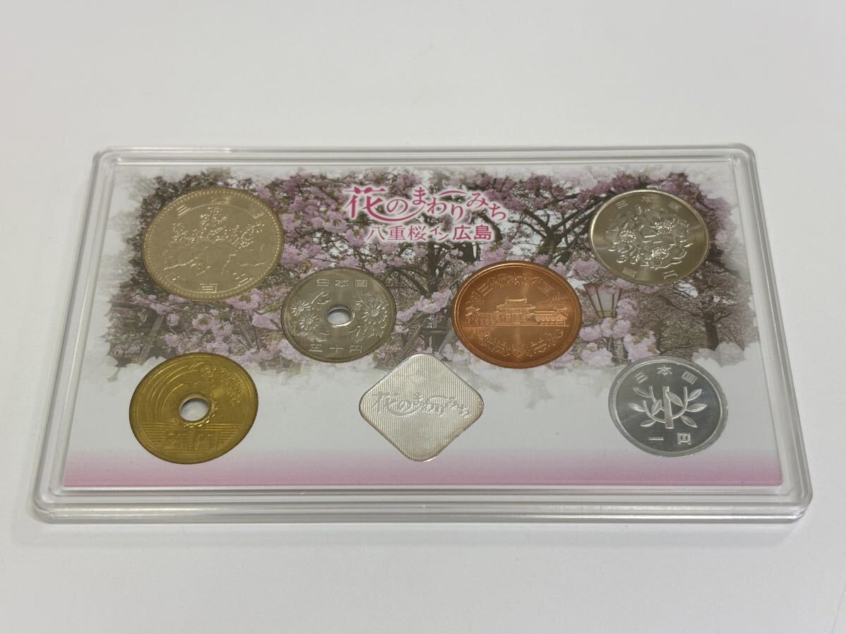 平成24年 2012年 花のまわりみち 八重桜イン広島 貨幣セット 造幣局 硬貨 666円_画像3