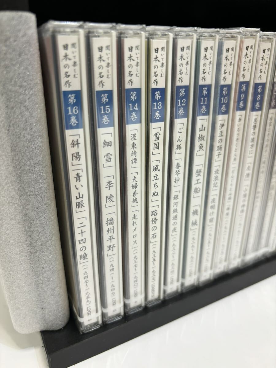 1円〜 ユーキャン 聞いて楽しむ日本の名作 全16巻セット CD 坊ちゃん など 一点欠品 未開封12点の画像2