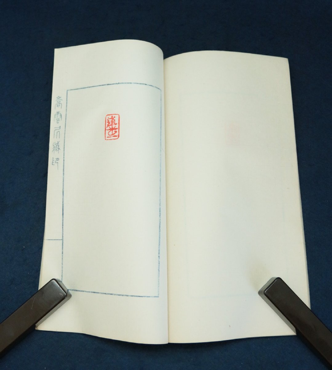 中国の古い印譜　嵩雲居蔵印　4冊組　80元　40年前　篆刻　唐物　古本　古書　古籍_画像6