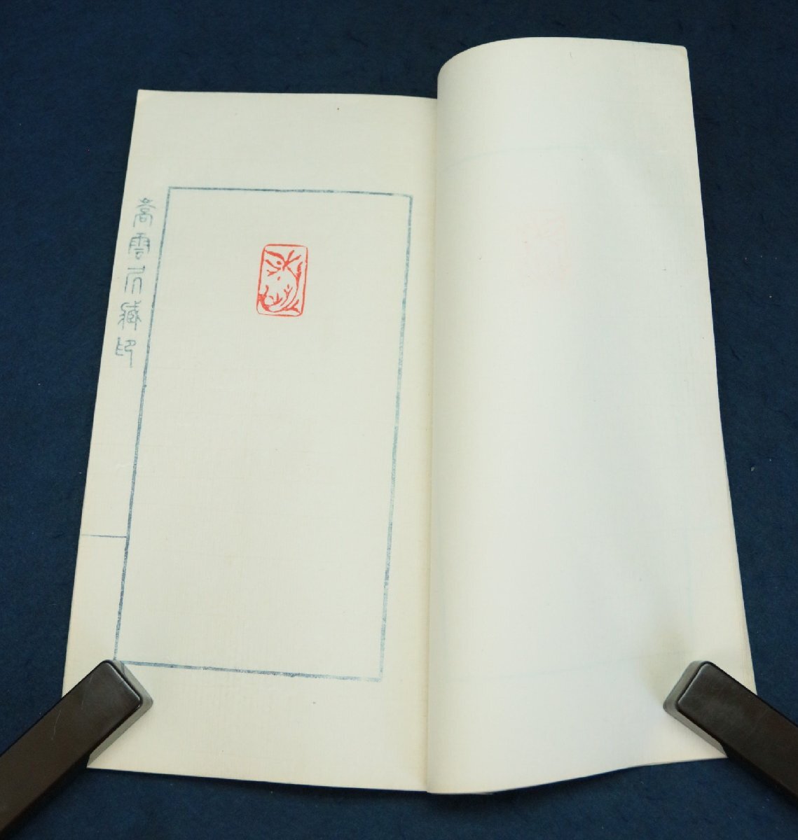 中国の古い印譜　嵩雲居蔵印　4冊組　80元　40年前　篆刻　唐物　古本　古書　古籍_画像7