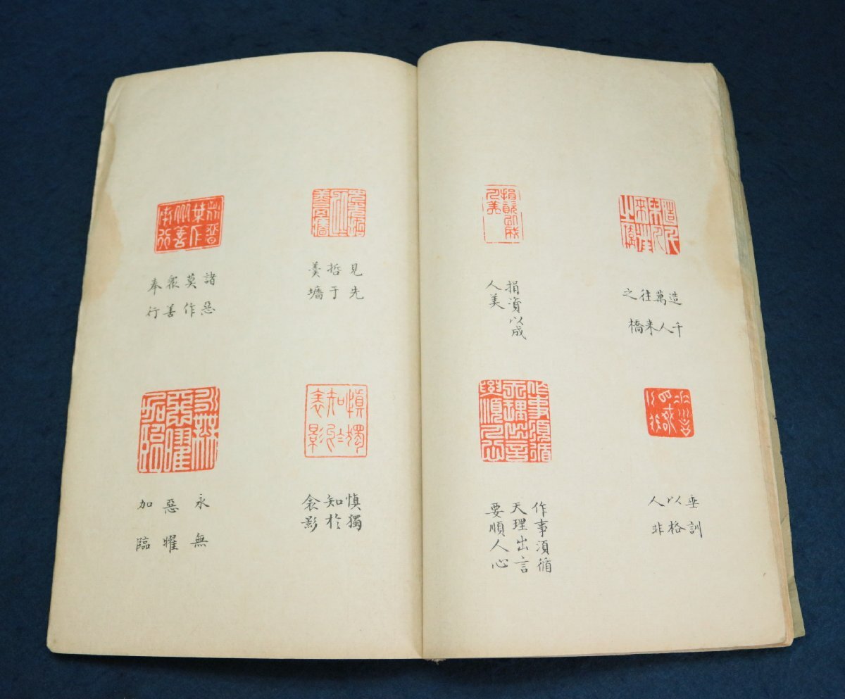  China. old seal ... writing . writing number ..... country 10 four year . spring .. writing thing shop 5 origin Tang thing secondhand book old book old .