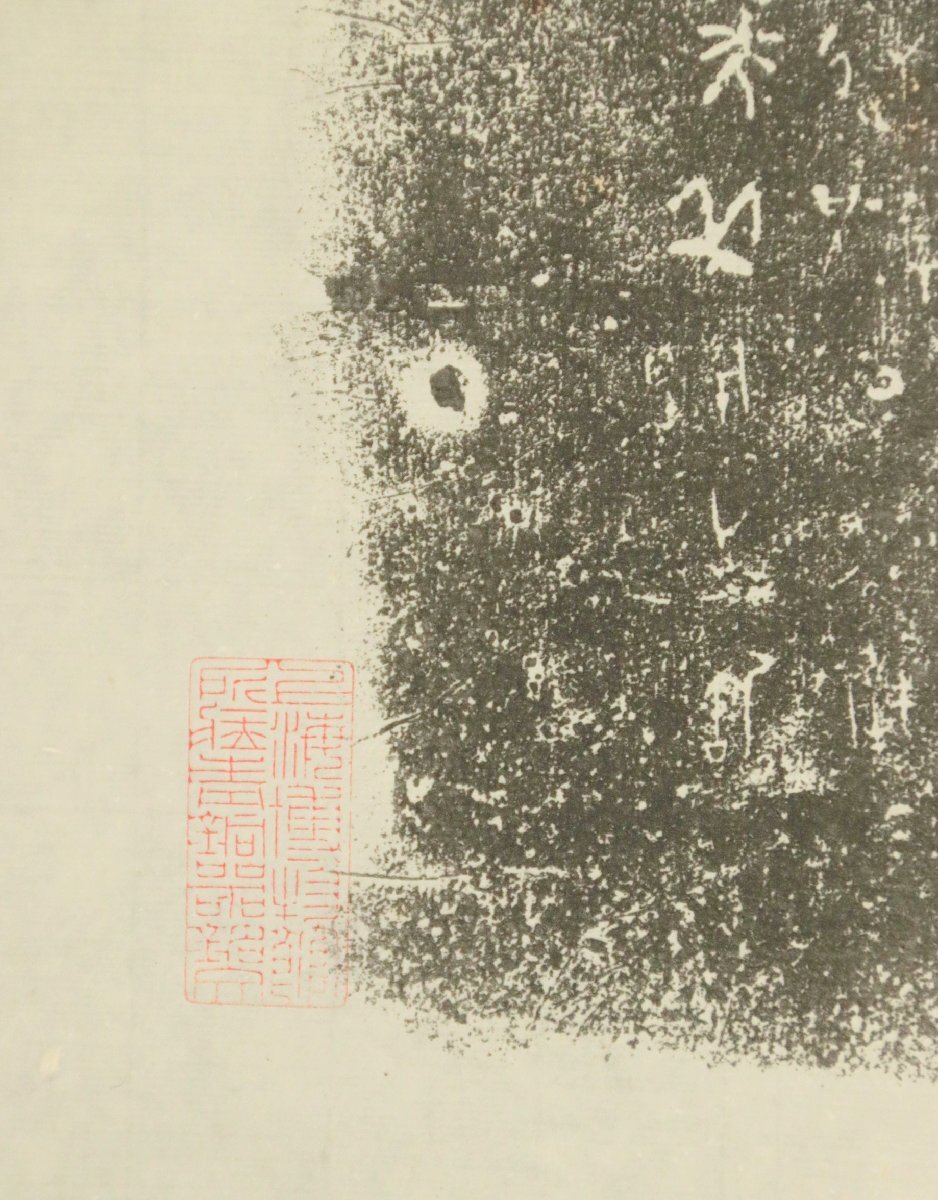中国の古い拓本　上海博物館所蔵青銅器銘文　戦國　斎子禾子釜　斎陳純釜　斎左関ゴ　3枚　中国美術_画像9