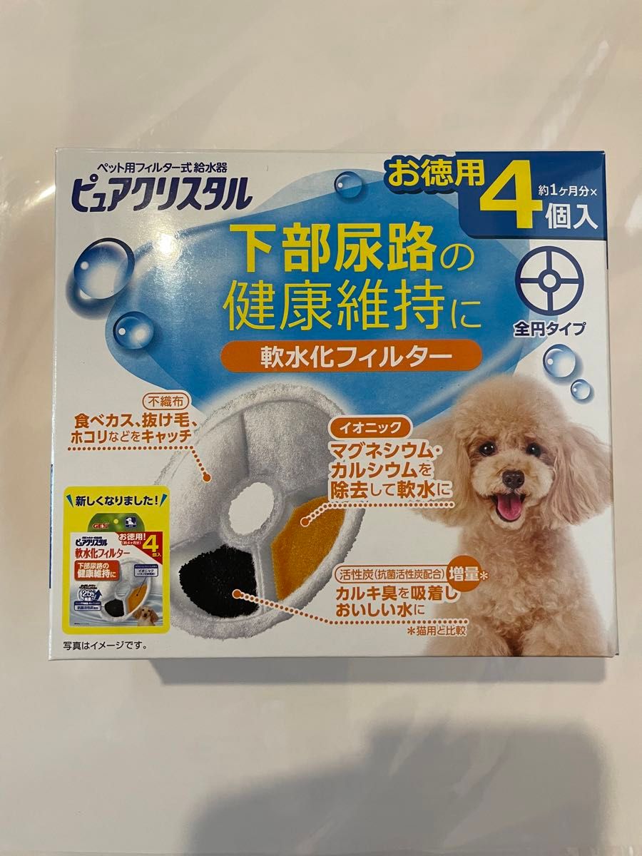 ピュアクリスタル 犬　軟水化フィルター 全円タイプ 4個　下部尿路の健康維持に　犬用 GEX 4個入り