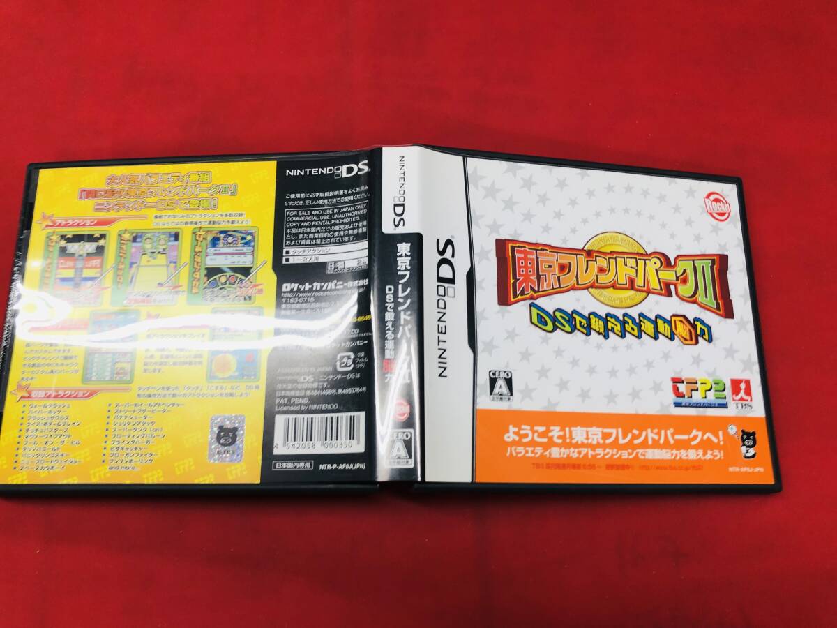 東京フレンドパークII DSで鍛える運動脳力 東京フレンドパーク2 DSで鍛える運動脳力 同梱可能★即売★多数出品中_画像1