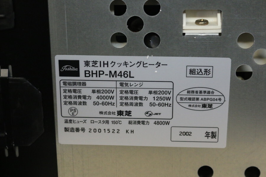 Bibian 比比昂- 未使用!!【東芝BHP-M46L】IHクッキングヒーター Bibian 比比昂- 未使用!!【東芝BHP-M46L】IHクッキングヒーター