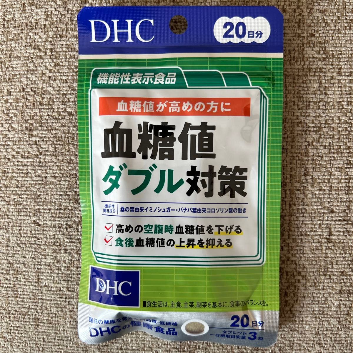 DHC 血糖値ダブル対策 20日×6袋