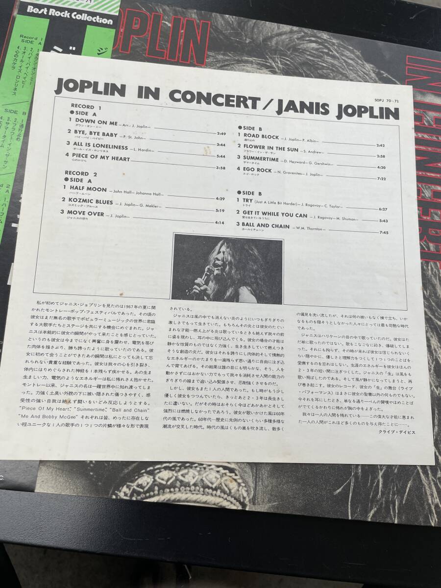 ジョプリン・イン・・コンサート　ジャニス・ジョプリン/2LP帯付き美盤_画像3