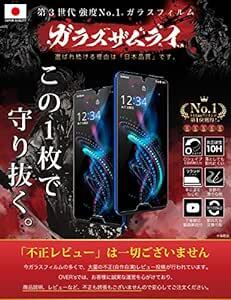 ガラスザムライ AQUOS R5G 用 ガラスフィルム SHG01 用 SH-51A 用 908SH 用 全面保護 硬度 10_画像2