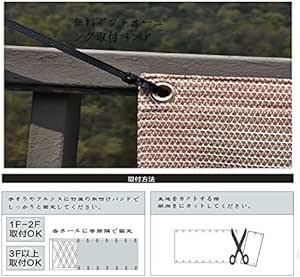 SEASONS ベランダ バルコニー シェード 日よけ 目隠し プライバシー UVカット 簡単設置 カット可能 ハトメ 12個 結_画像6