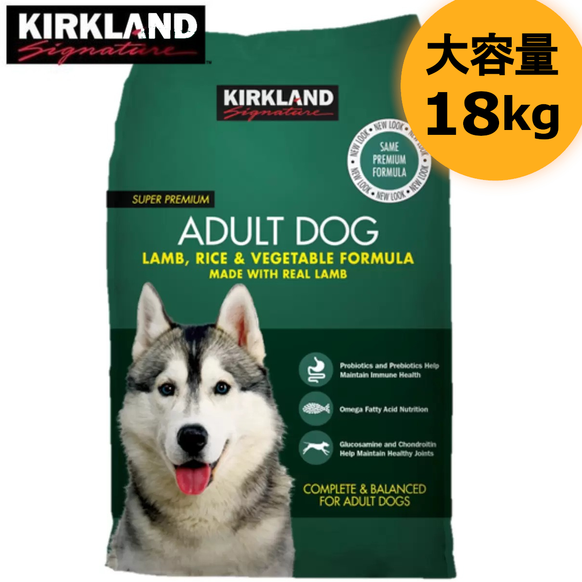 新品■カークランドシグネチャー成犬用18kg ラム羊肉ライスベジタブル 大容量ドッグフード 総合栄養食ドライフードコストコ人気お買い得_画像1