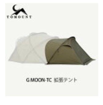 tomount G MOON-tc 拡張テント 新品未使用|Yahoo!フリマ(旧 tomount G MOON-tc 拡張テント 新品未使用|Yahoo!フリマ(旧