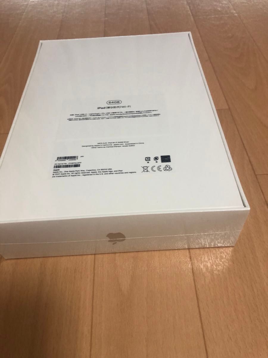 iPad 第9世代 シルバー 64GB 新品未開封