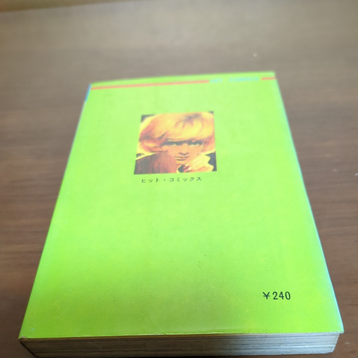 [ четверг. licca ] оригинальное произведение маленький . один самец гэкига сосна лес правильный Shonen-gahosha Co., Ltd. Showa манга книга