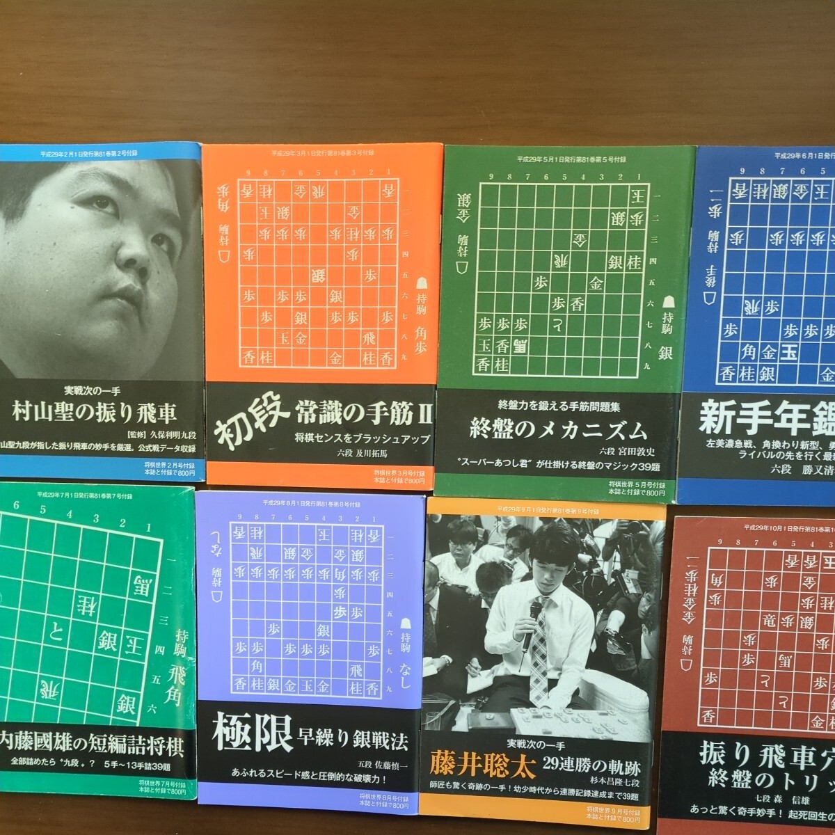 将棋世界付録37冊 平成26年〜平成30年 不揃いの画像3