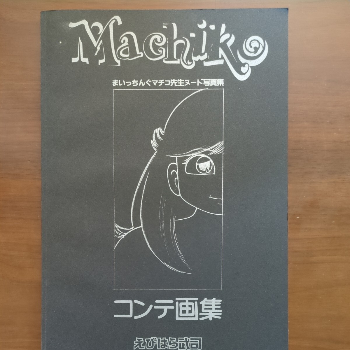 日露戦争物語 全22巻 江川達也 漫画、コミック 日露戦争物語 全22巻 江川達也 漫画、コミック