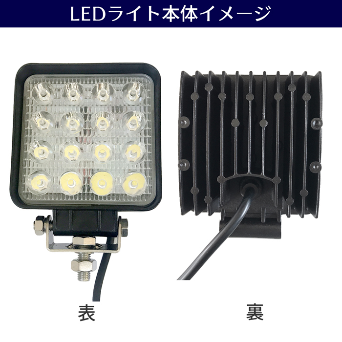 人気商品 hw-4048 除雪 除雪車 黄色 作業灯 48W イエロー LEDサーチライト 電装品