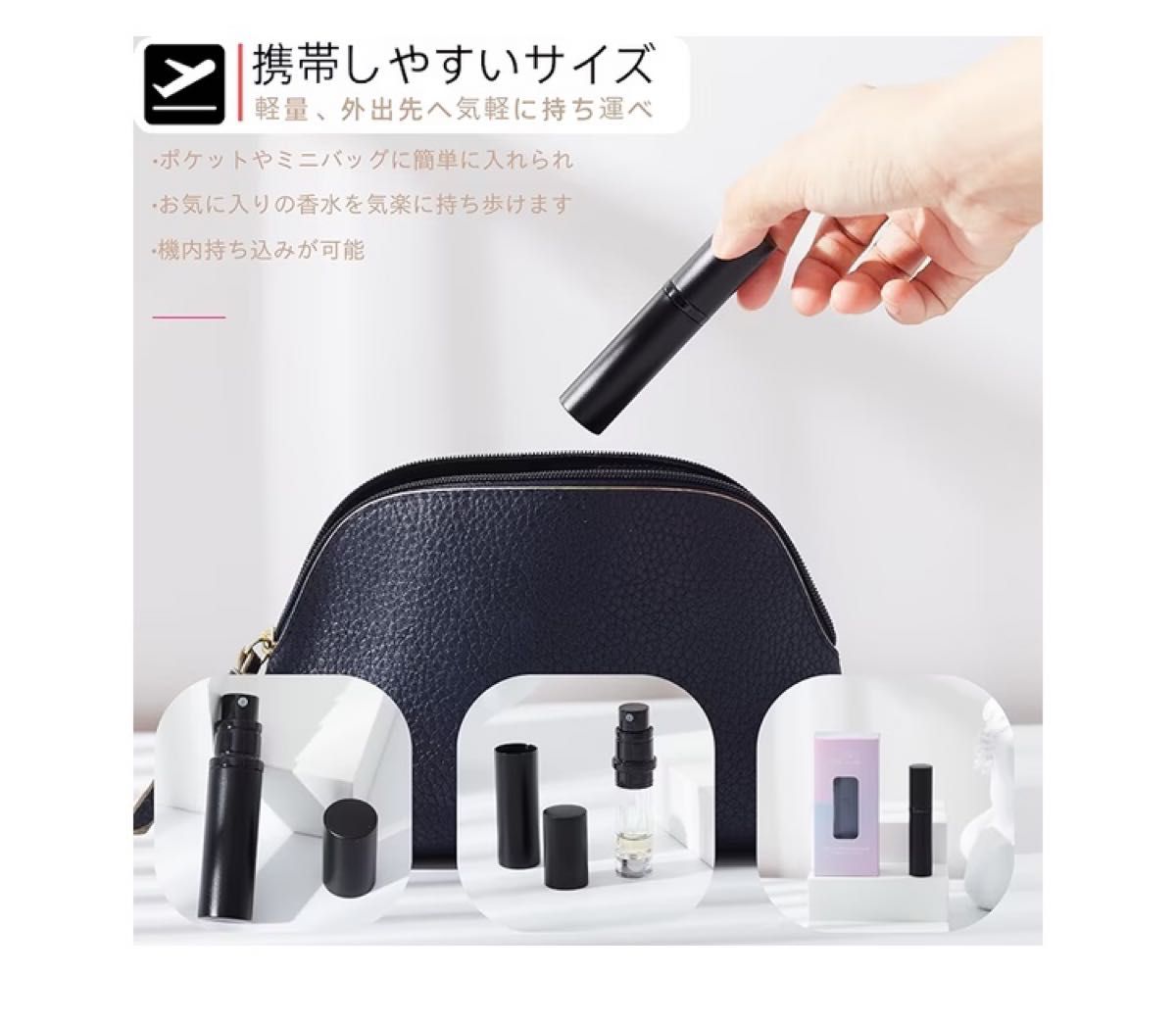 【新品】アトマイザ－ 詰め替え AsaNana 香水噴霧器 携帯用 香水用 ワンタッチ補充 香水スプレー  ブラック