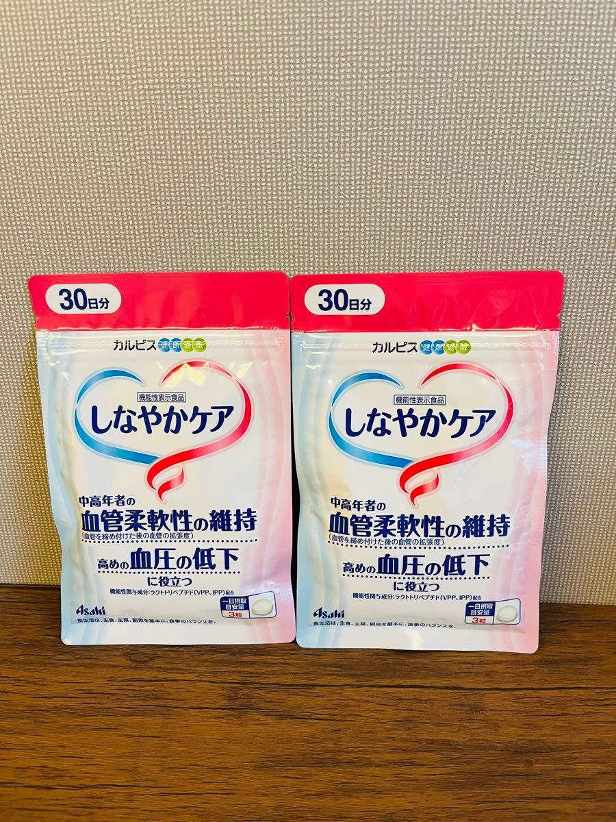 【新品未開封】カルピス 健康通販 しなやかケア 30日分 90粒 2セット