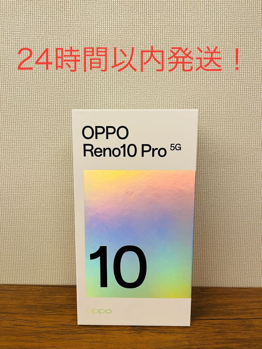 【ほぼ新品！】OPPO Reno10 Pro 5G シルバーグレー ソフトバンク