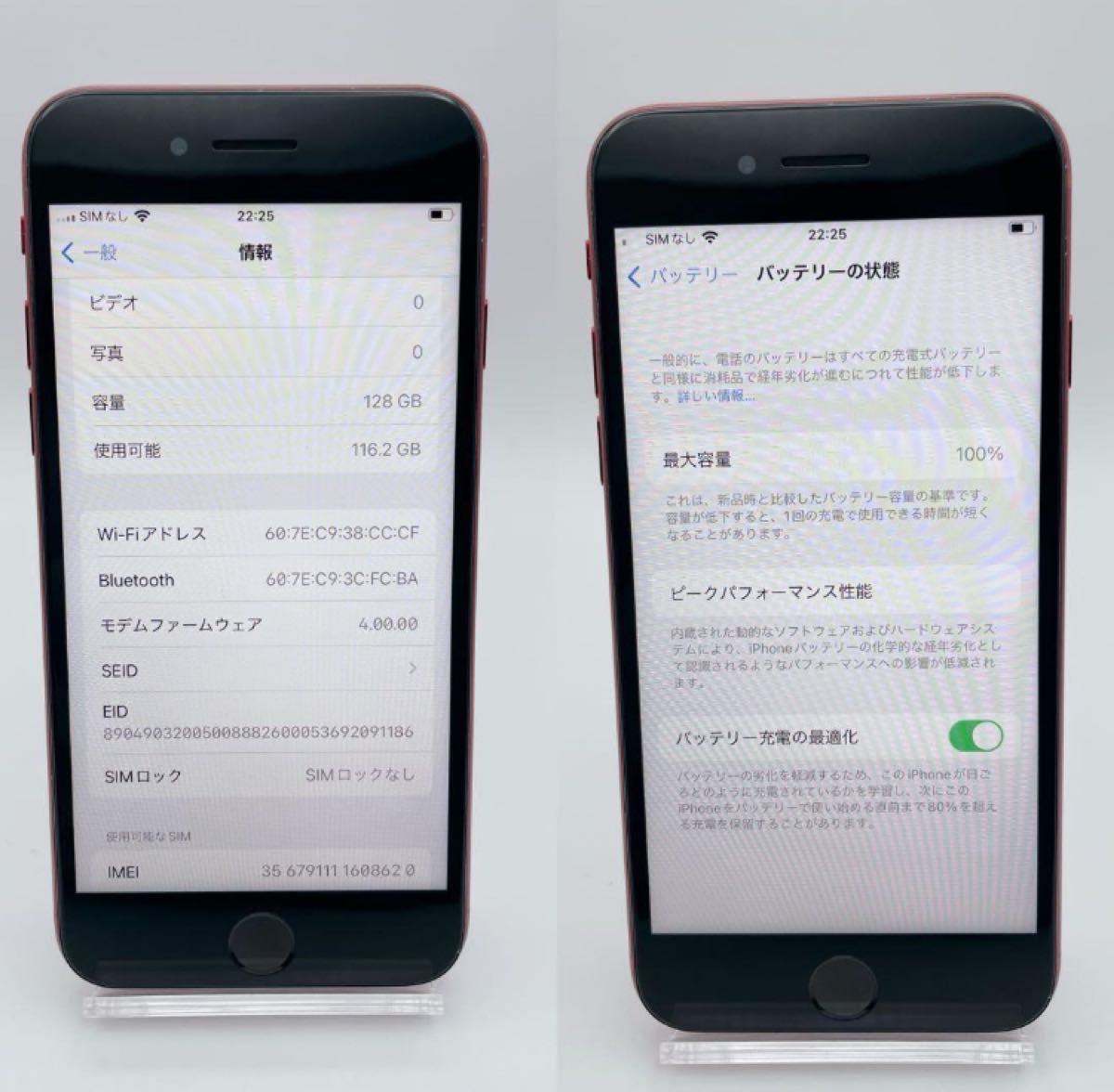 【極美品】iphone se2 128gb レッド SIMフリー 第二世代