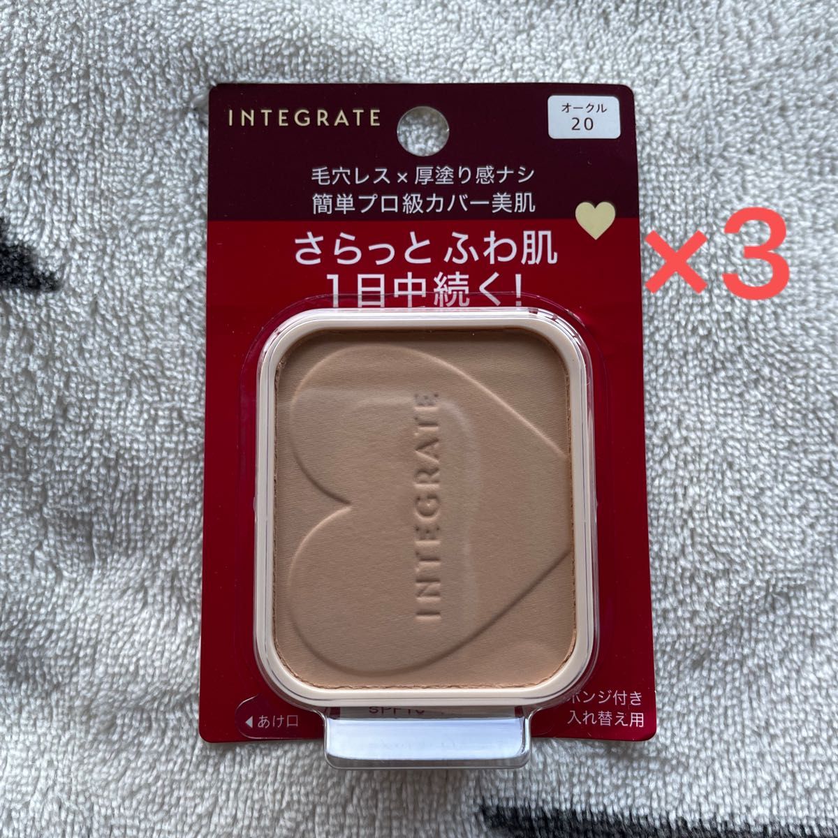 インテグレート プロフィニッシュファンデーション オークル20 レフィル 10g 3個セット