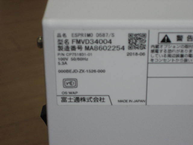 !FUJITSU ESPRIMO D587/S номер образца FMVD34004 новый товар не использовался товар!
