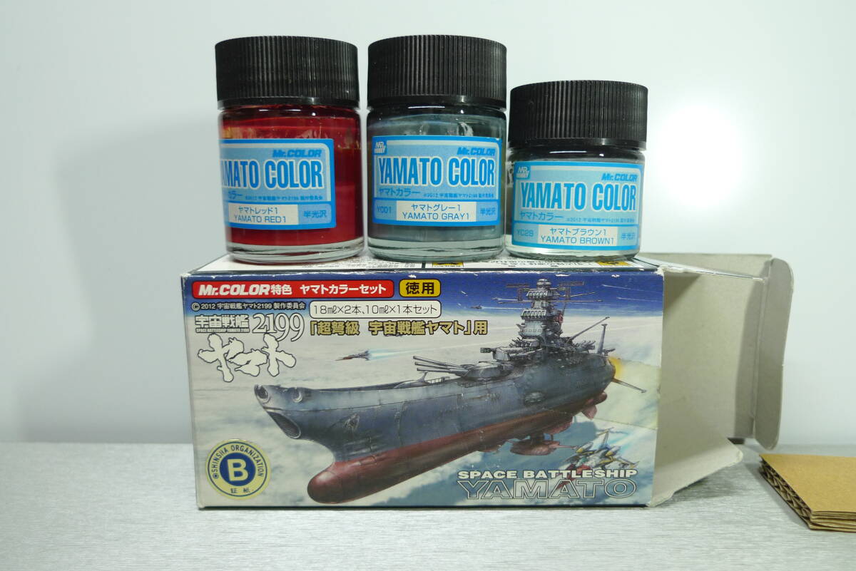 kre male Mr color Yamato color set 3 color secondhand goods Uchu Senkan Yamato 2199
