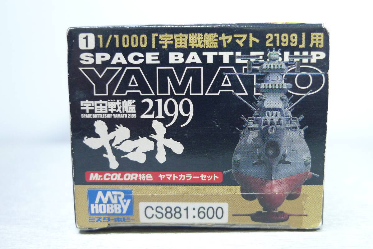 kre male Mr color Yamato color set ( Cosmo Falcon color .) 3 color secondhand goods Uchu Senkan Yamato 2199