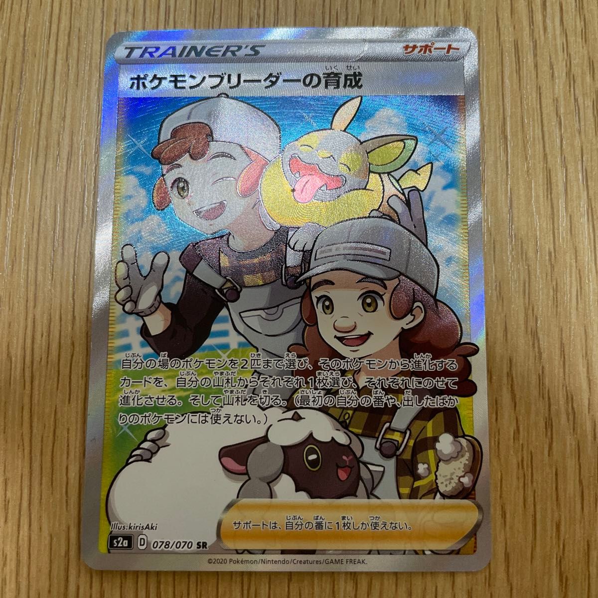 ポケモンカード　トレーナーセット　4枚　引退品　 SR