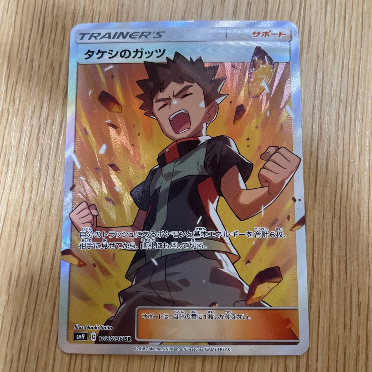 ポケモンカード トレーナーセット 4枚 引退品 SR|Yahoo!フリマ ポケモンカード トレーナーセット 4枚 引退品 SR|Yahoo!フリマ