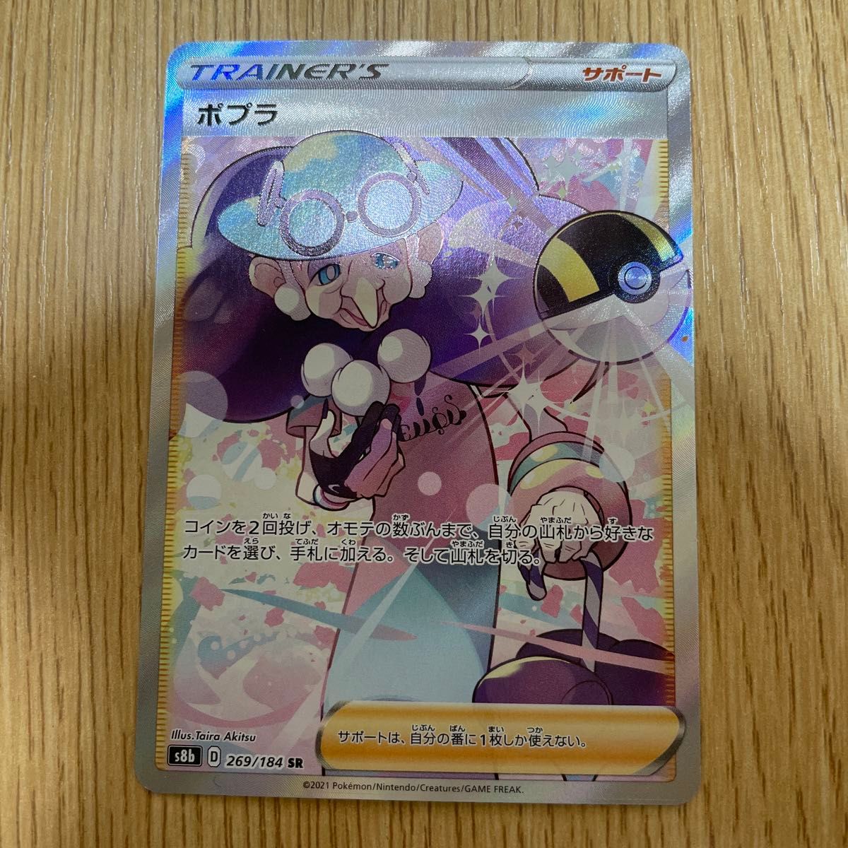ポケモンカード トレーナーセット 4枚 引退品 SR|Yahoo!フリマ ポケモンカード トレーナーセット 4枚 引退品 SR|Yahoo!フリマ