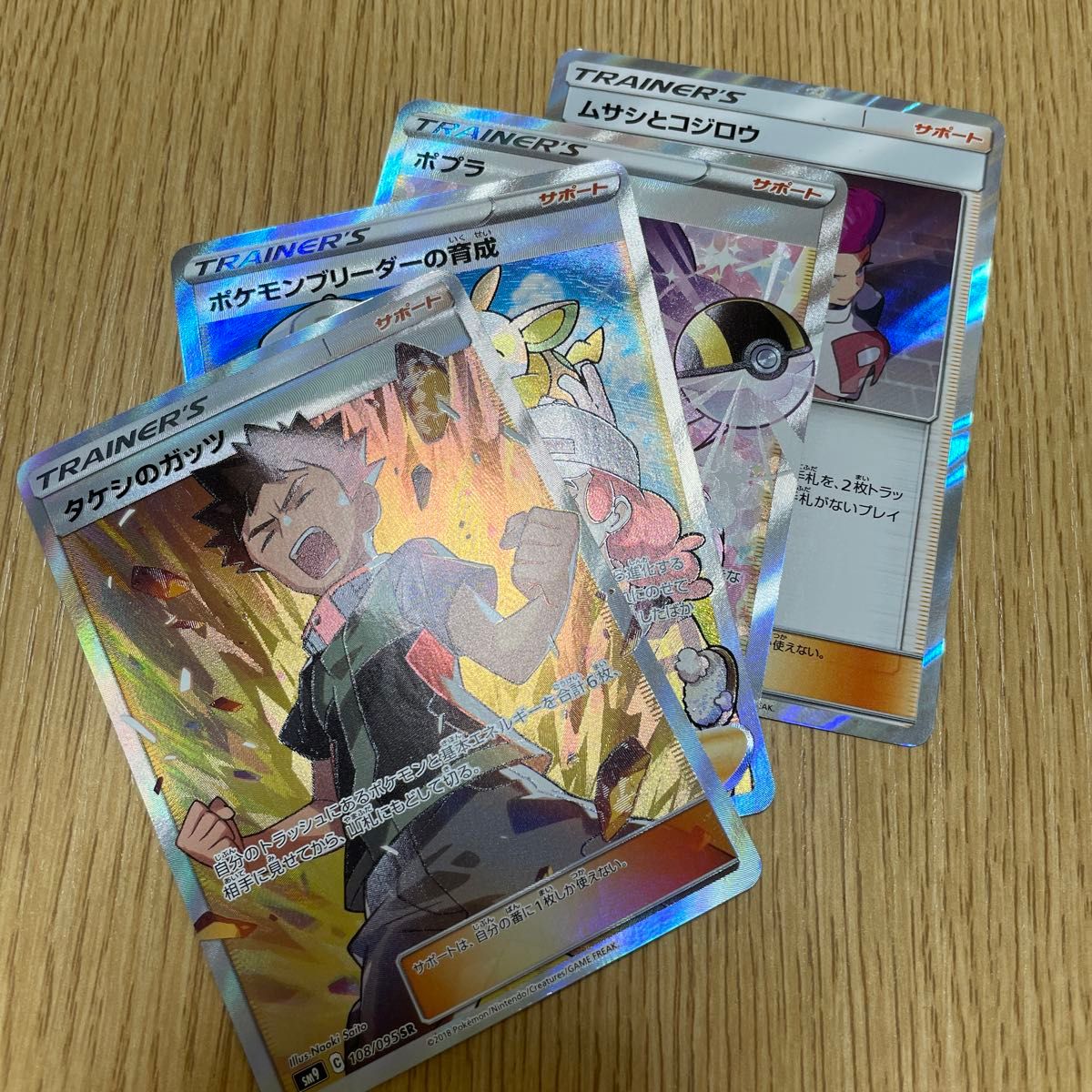 ポケモンカード トレーナーセット 4枚 引退品 SR|Yahoo!フリマ ポケモンカード トレーナーセット 4枚 引退品 SR|Yahoo!フリマ