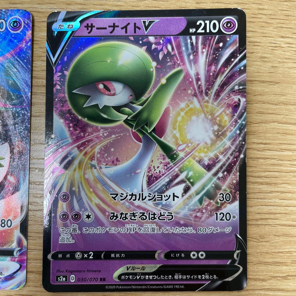 ポケモンカード 引退品 RR SR 8枚|Yahoo!フリマ(旧PayPayフリマ) ポケモンカード 引退品 RR SR 8枚|Yahoo!フリマ(旧PayPayフリマ)