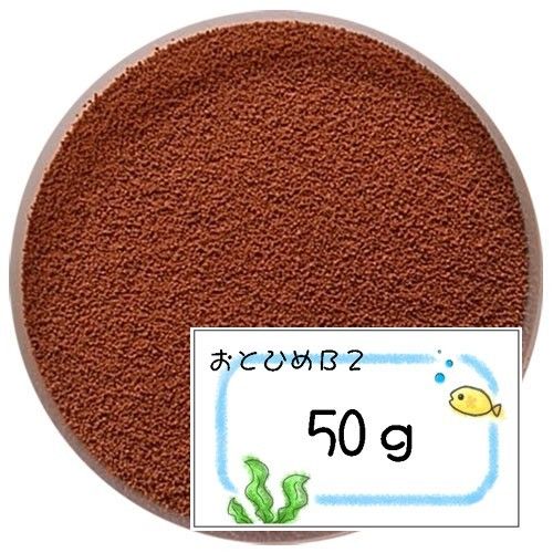 日清丸紅飼料おとひめB2(0.36～0.62mm)50g/沈降性めだかごはん