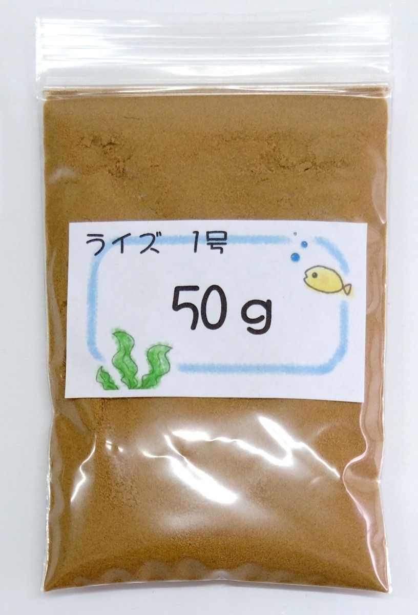 日清丸紅飼料ライズ1号 (～0.25mm)50g稚魚めだかのごはんにrise1