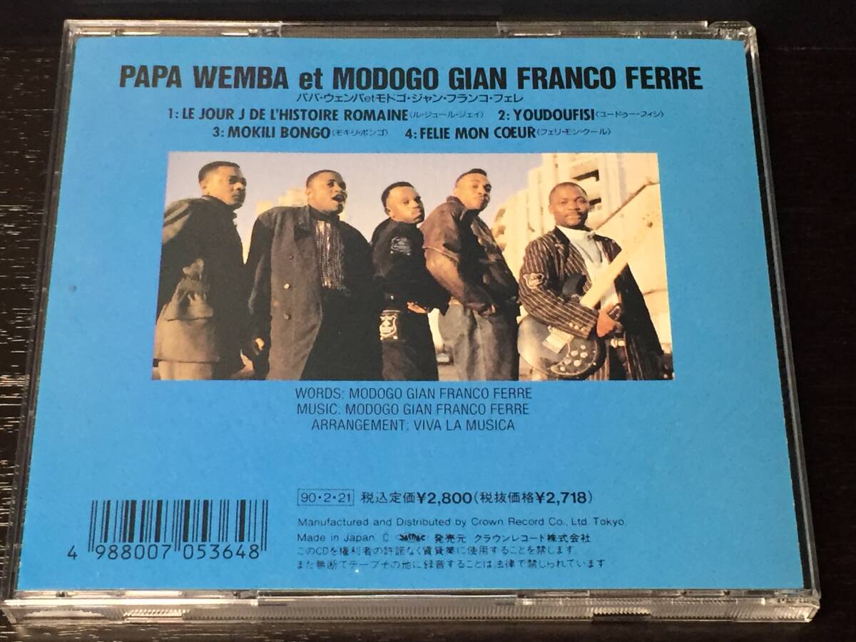 3/2/ Papa Wemba & Modogo Gian Franco Ferre _画像2