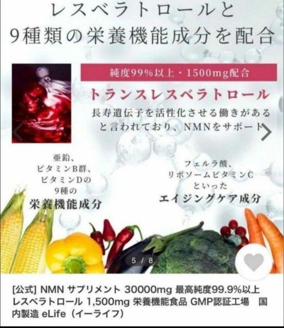 NMN サプリメント 30000mg 最高純度99.9%以上◆お買い得です◆