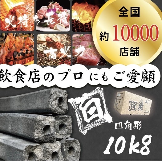  ★白炭オガ炭★ 『 四角形 』中国産 おすすめオガ炭10kgだ　1箱1,570円 税込　経費削減に是非！ おが炭 BBQ 備長炭 焼肉　焼鳥 アウトドア_画像3