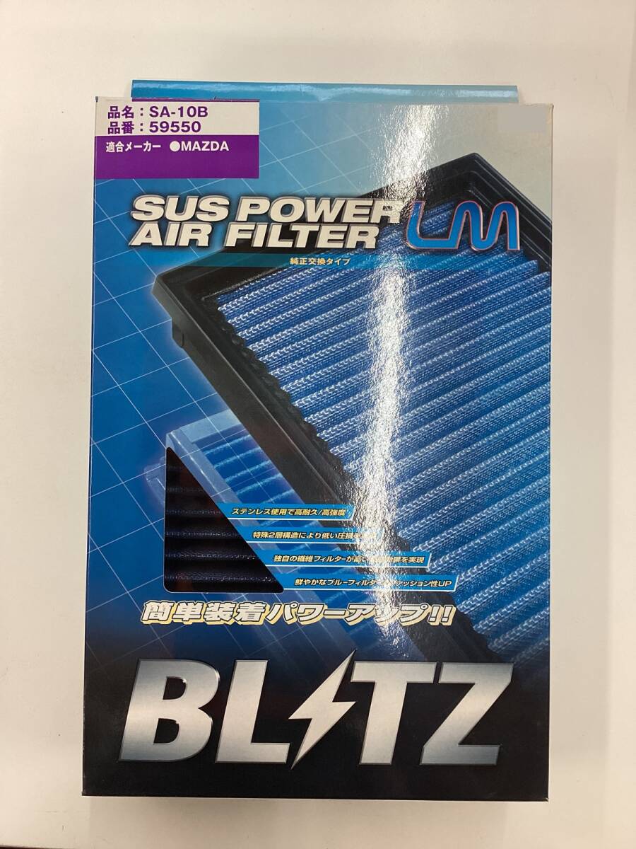 新品 長期在庫品　■ BLITZ　SUS POWER AIR FILTER LM　SA-10B　品番59550　マツダ用　■　アテンザ　ＭＰＶ_画像1