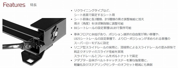 エヌスポーツ/N SPORT シートレール スバル インプレッサ G4 GK2,GK3,GK6,GK7 LB9(底どめ3×3ポジション) 左座席用 DSU1101B09L_画像2