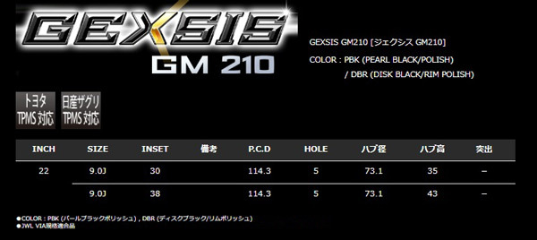 モンツァジャパン/MONZA JAPAN GEXSIS GM210 ホイール ディスクブラック/リムポリッシュ 22インチ×9.0J＋30 5H114.3 GM-03_画像3