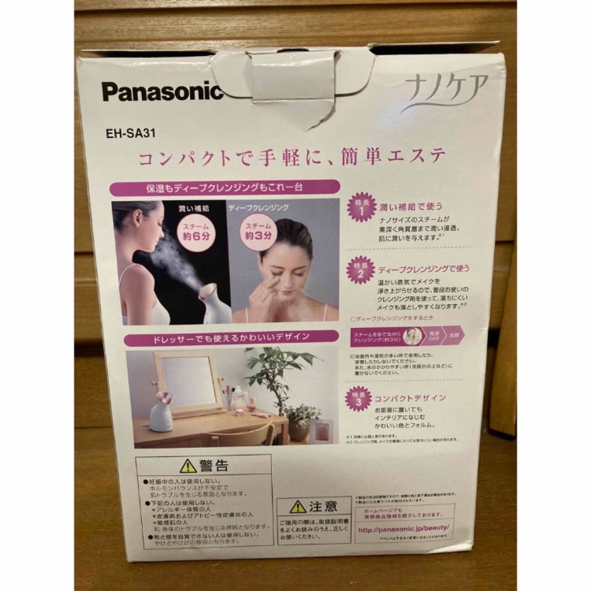 新品 Panasonic ナノケア EH-SA31