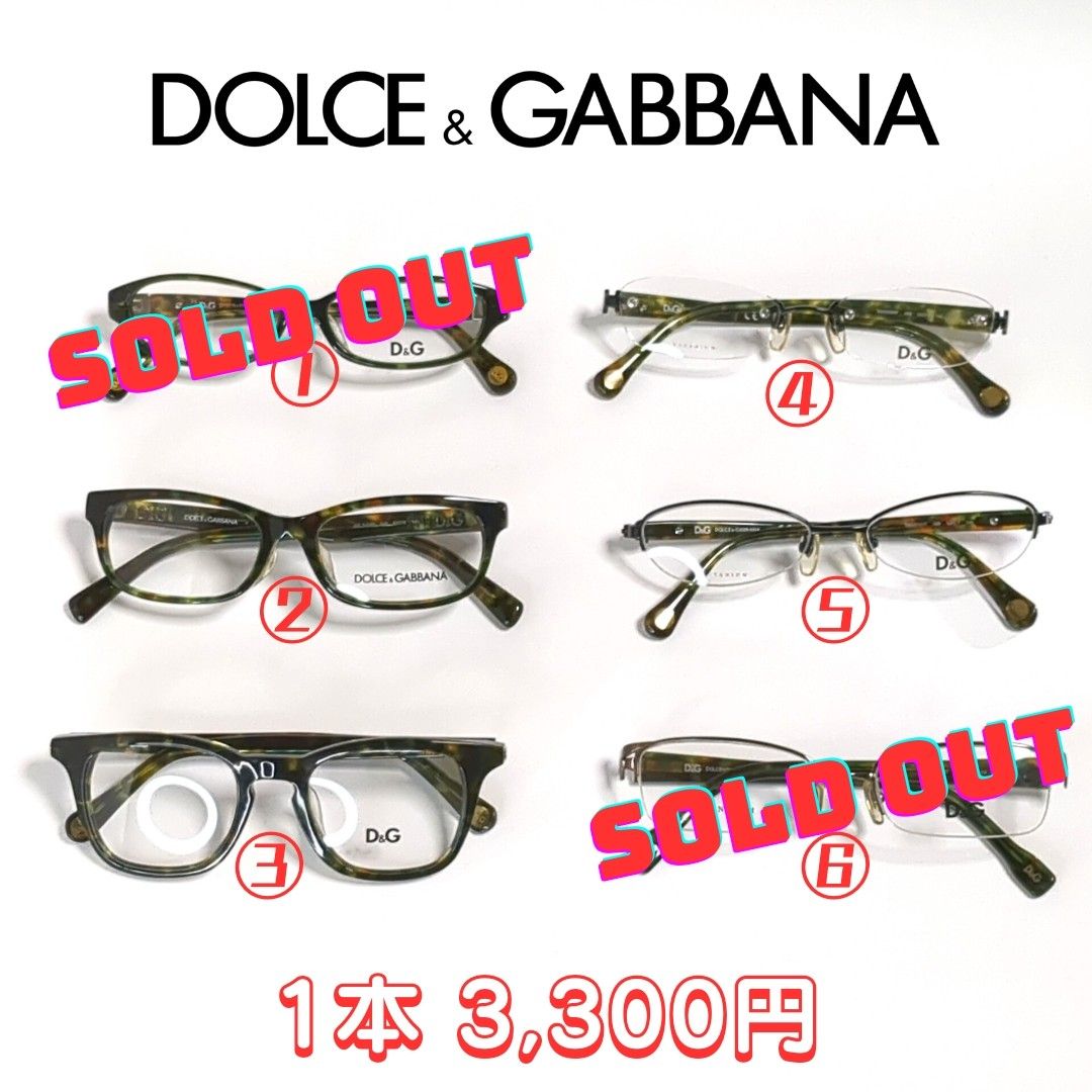 DOLCE&GABBANA メガネフレーム サングラス 1本3,300円 ⑤