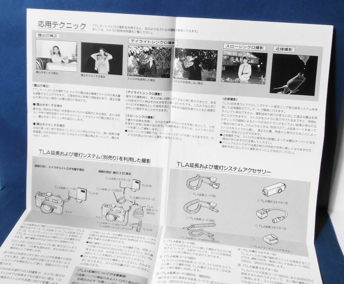 ■取扱説明書です。★ コンタックス TTLオートストロボ TLA140 取扱説明書_画像2