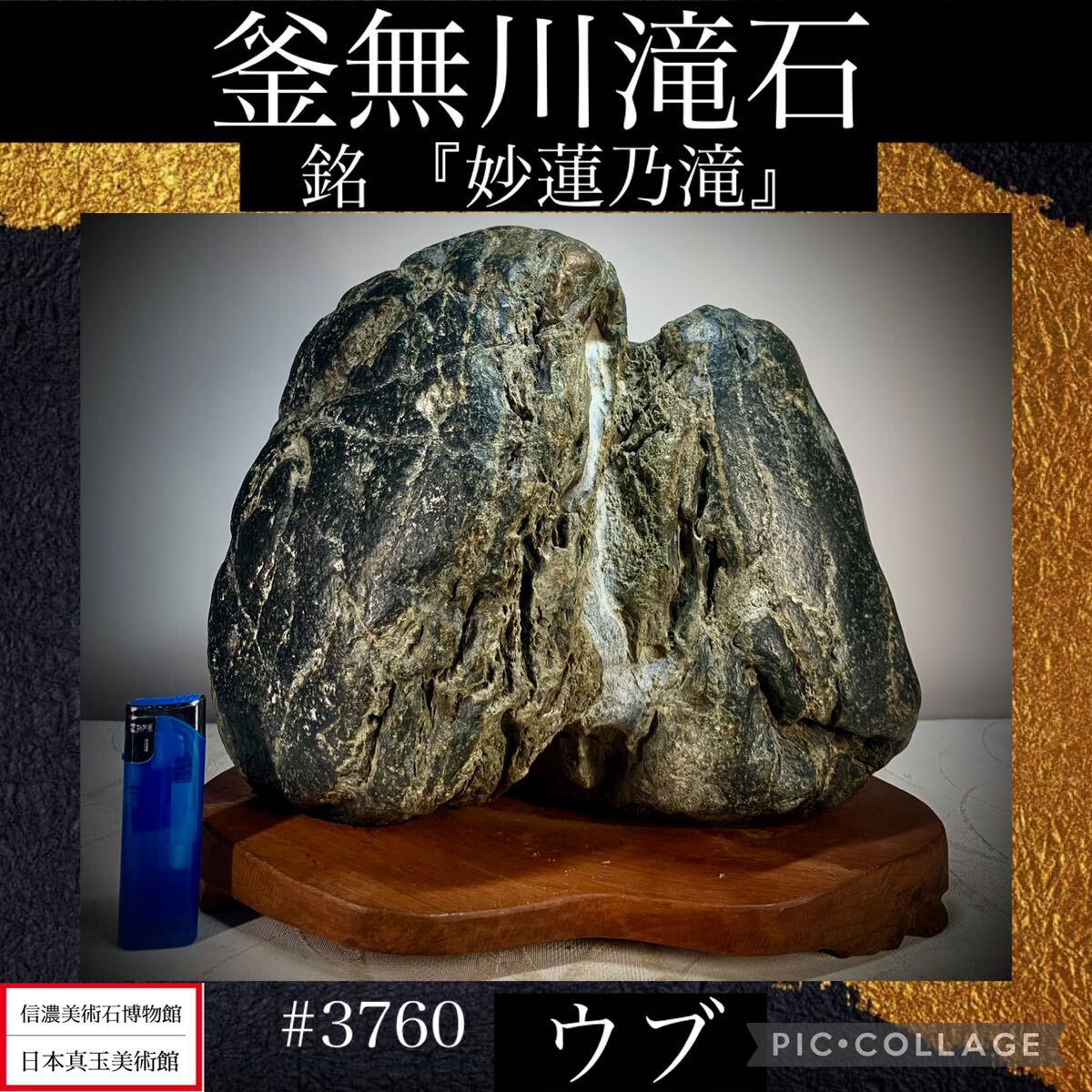 [ доверие . изобразительное искусство камень музей ] камень суйсеки бонсай котел нет река . камень ub ширина 28× высота 26× глубина 19(cm) 12.04kg антиквариат поддон камень старый изобразительное искусство оценка камень .. камень futoshi озеро камень China старый .3760