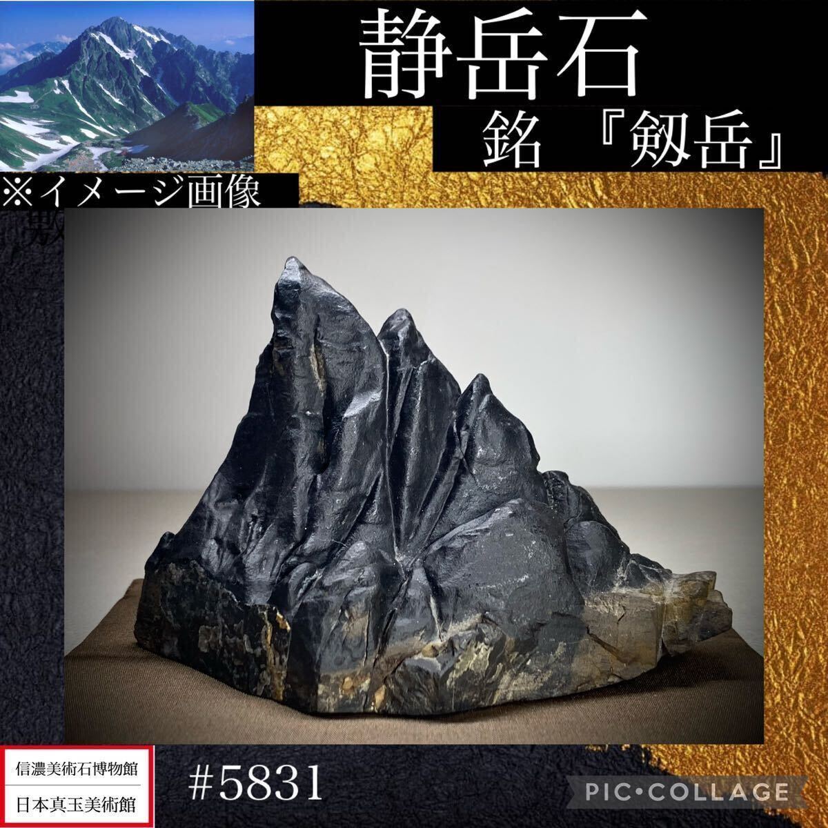 {GW Thanksgiving } камень суйсеки бонсай тихий пик камень . ткань есть .[. пик ] ширина 13× высота 9.5(cm) 560g антиквариат поддон камень старый изобразительное искусство оценка камень .. камень futoshi озеро камень China старый .5831