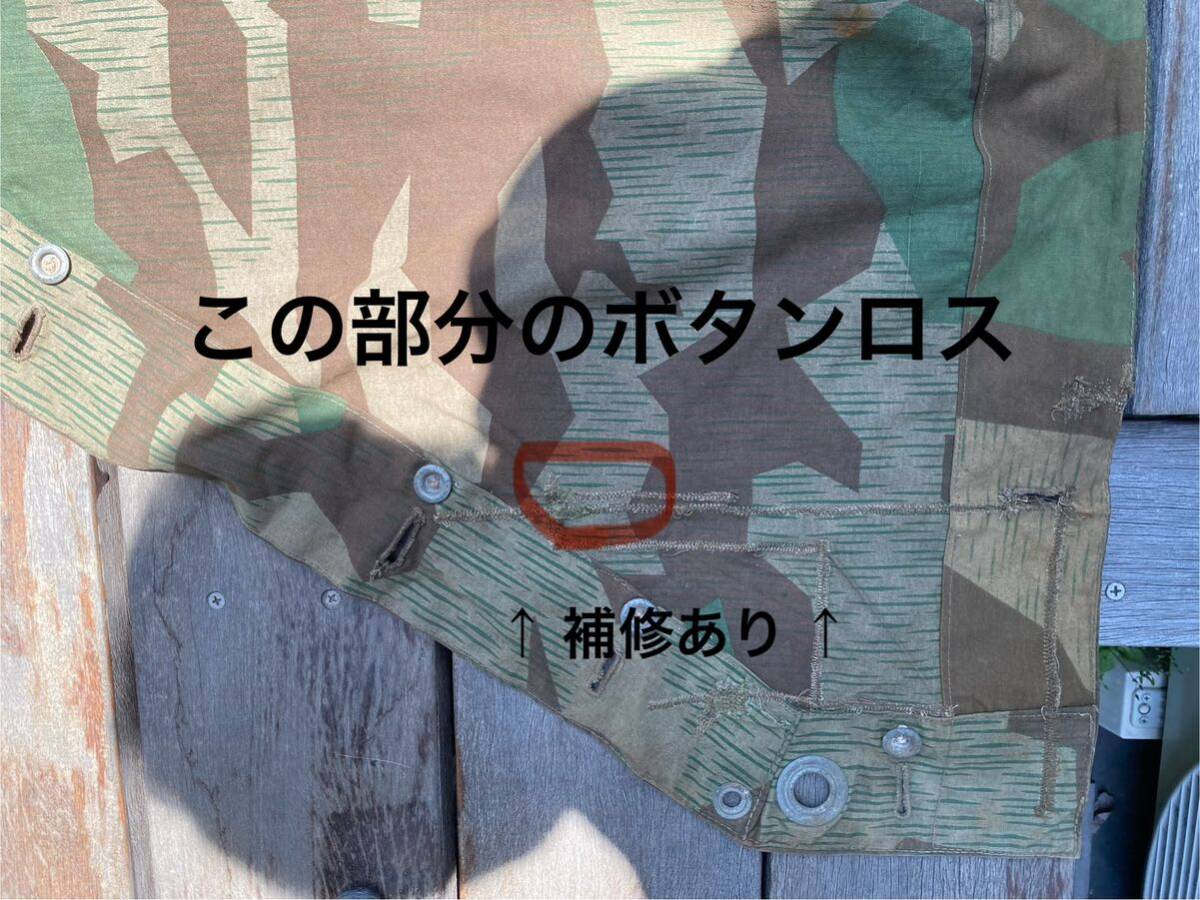 希少実物WW2ナチスドイツ軍国防軍スプリンターパターンツェルト 希少実物WW2ナチスドイツ軍国防軍スプリンターパターンツェルト